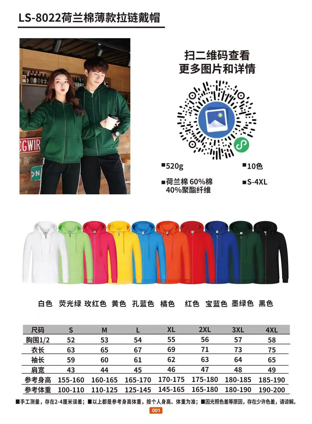 Hoodie custom printing